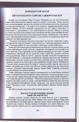 Алтан Дейл Карнеги