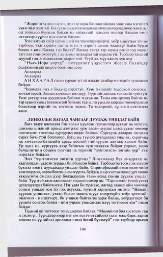 Алтан Дейл Карнеги