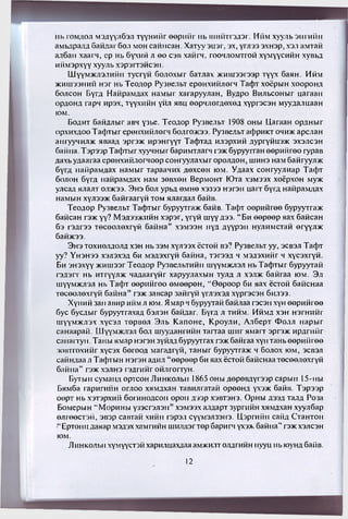 Алтан Дейл Карнеги