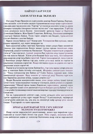 Алтан Дейл Карнеги