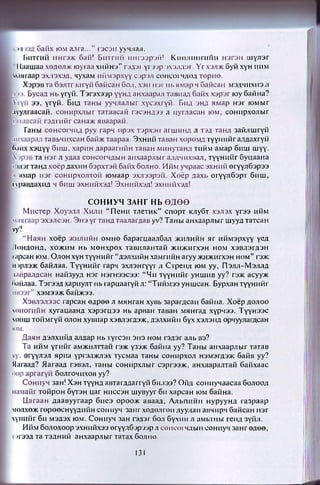 Алтан Дейл Карнеги