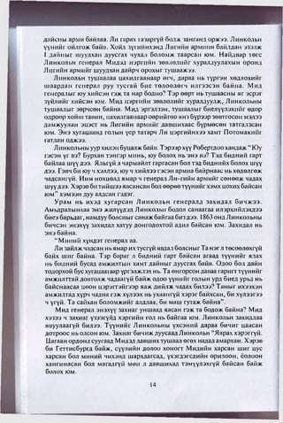 Алтан Дейл Карнеги