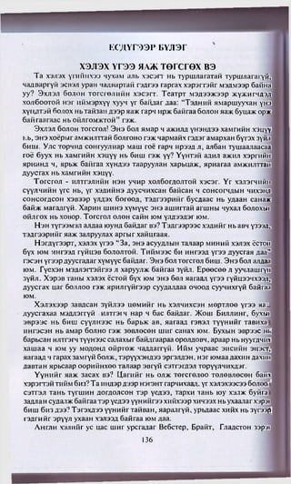 Алтан Дейл Карнеги