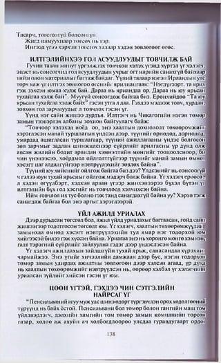 Алтан Дейл Карнеги