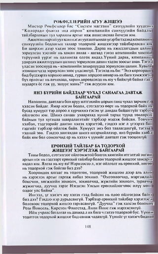 Алтан Дейл Карнеги