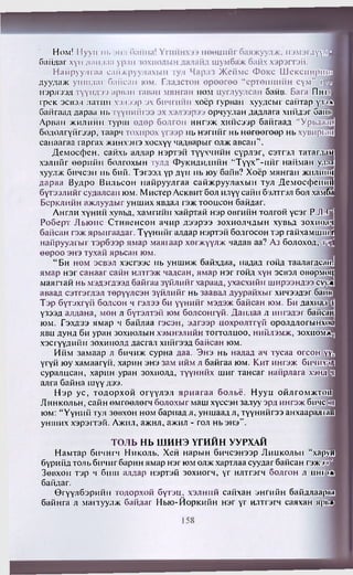 Алтан Дейл Карнеги