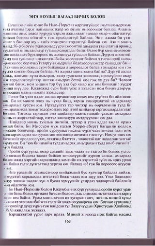 Алтан Дейл Карнеги