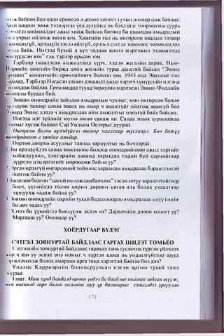 Алтан Дейл Карнеги