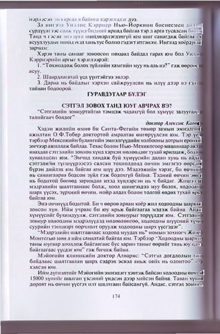 Алтан Дейл Карнеги