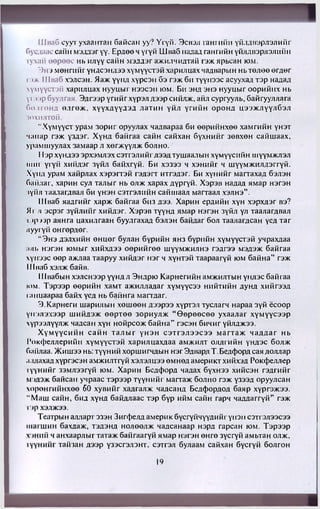 Алтан Дейл Карнеги