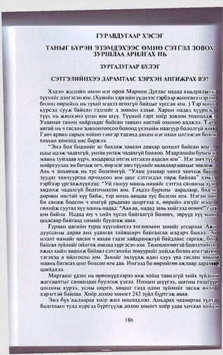 Алтан Дейл Карнеги