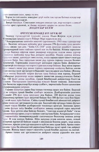 Алтан Дейл Карнеги