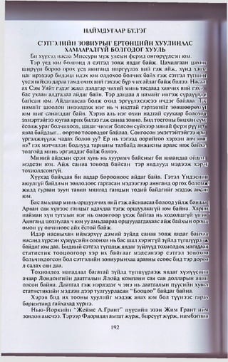 Алтан Дейл Карнеги