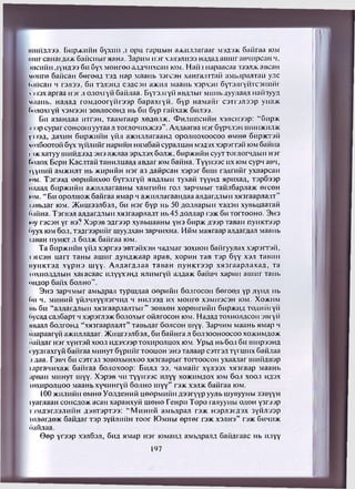 Алтан Дейл Карнеги