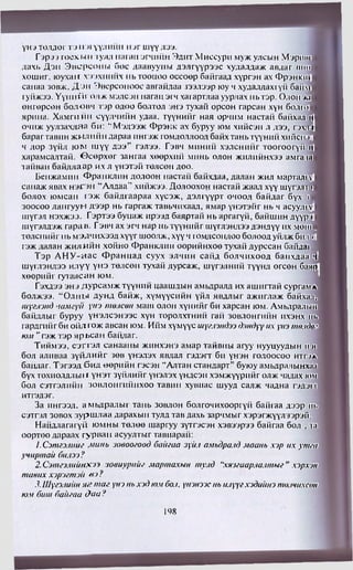 Алтан Дейл Карнеги