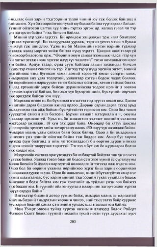 Алтан Дейл Карнеги