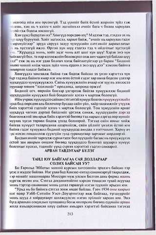 Алтан Дейл Карнеги