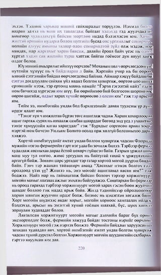 Алтан Дейл Карнеги