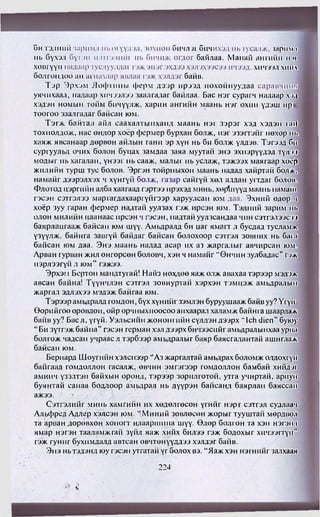 Алтан Дейл Карнеги