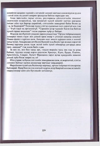 Алтан Дейл Карнеги