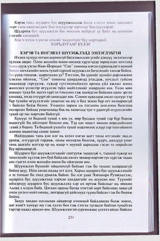 Алтан Дейл Карнеги