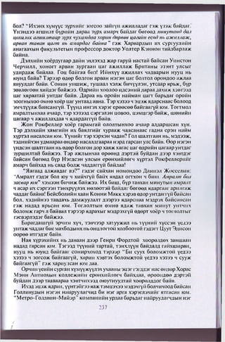 Алтан Дейл Карнеги