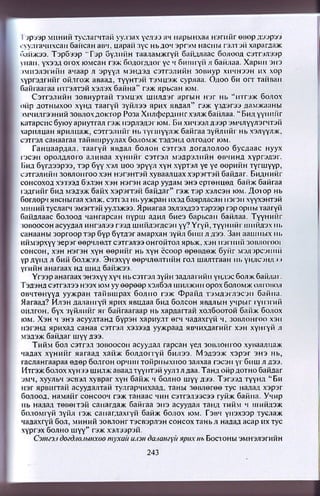 Алтан Дейл Карнеги