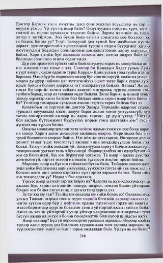 Алтан Дейл Карнеги