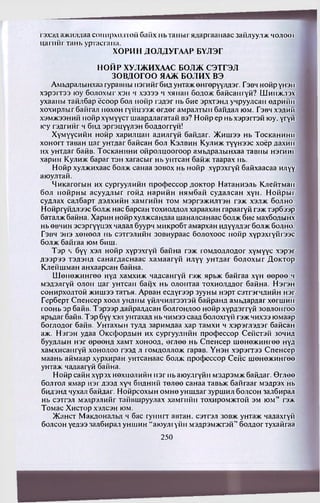 Алтан Дейл Карнеги