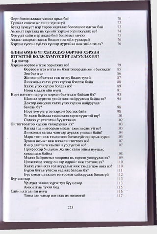 Алтан Дейл Карнеги