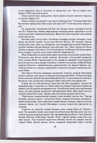 Алтан Дейл Карнеги