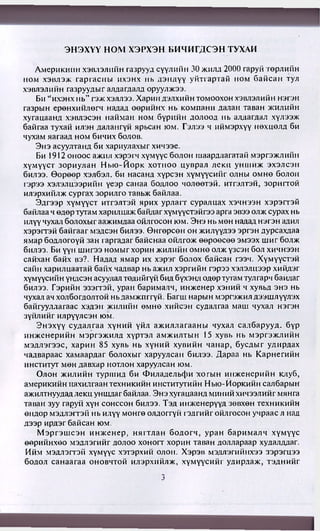 Алтан Дейл Карнеги