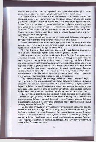 Алтан Дейл Карнеги