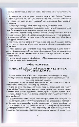 Алтан Дейл Карнеги