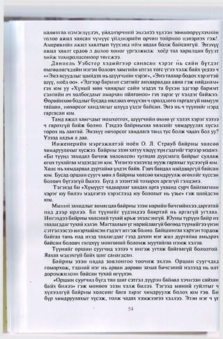 Алтан Дейл Карнеги