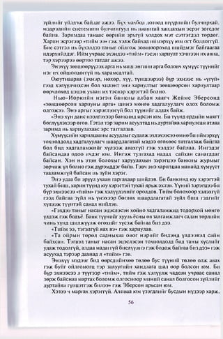 Алтан Дейл Карнеги