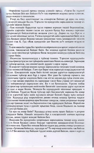 Алтан Дейл Карнеги