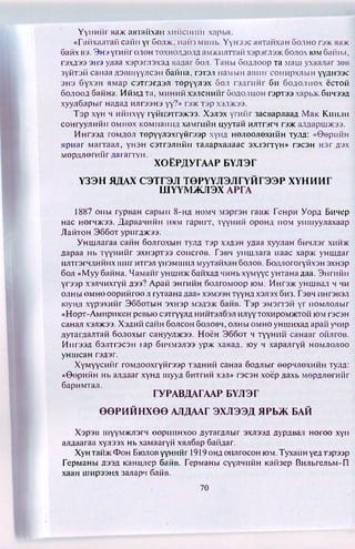 Алтан Дейл Карнеги