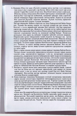 Алтан Дейл Карнеги