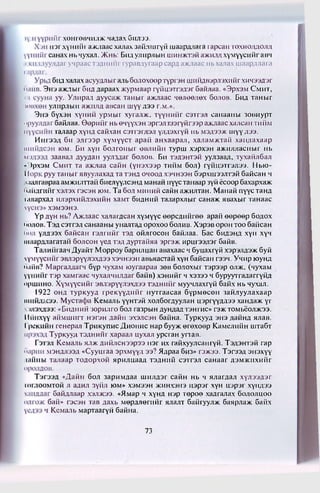 Алтан Дейл Карнеги