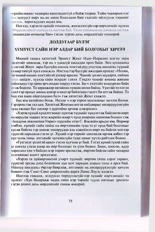 Алтан Дейл Карнеги