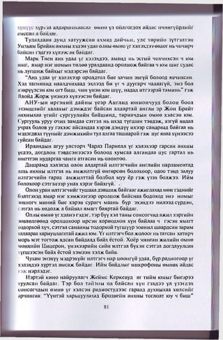 Алтан Дейл Карнеги