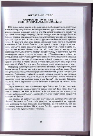 Алтан Дейл Карнеги