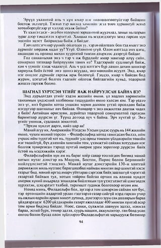 Алтан Дейл Карнеги