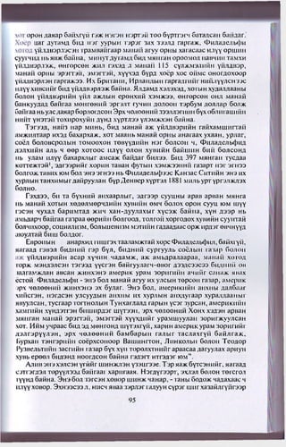 Алтан Дейл Карнеги