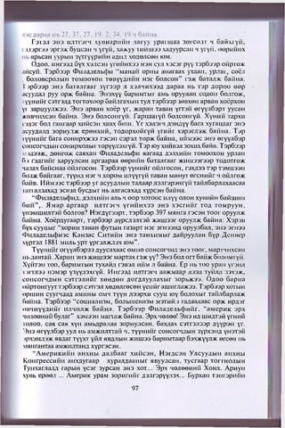 Алтан Дейл Карнеги