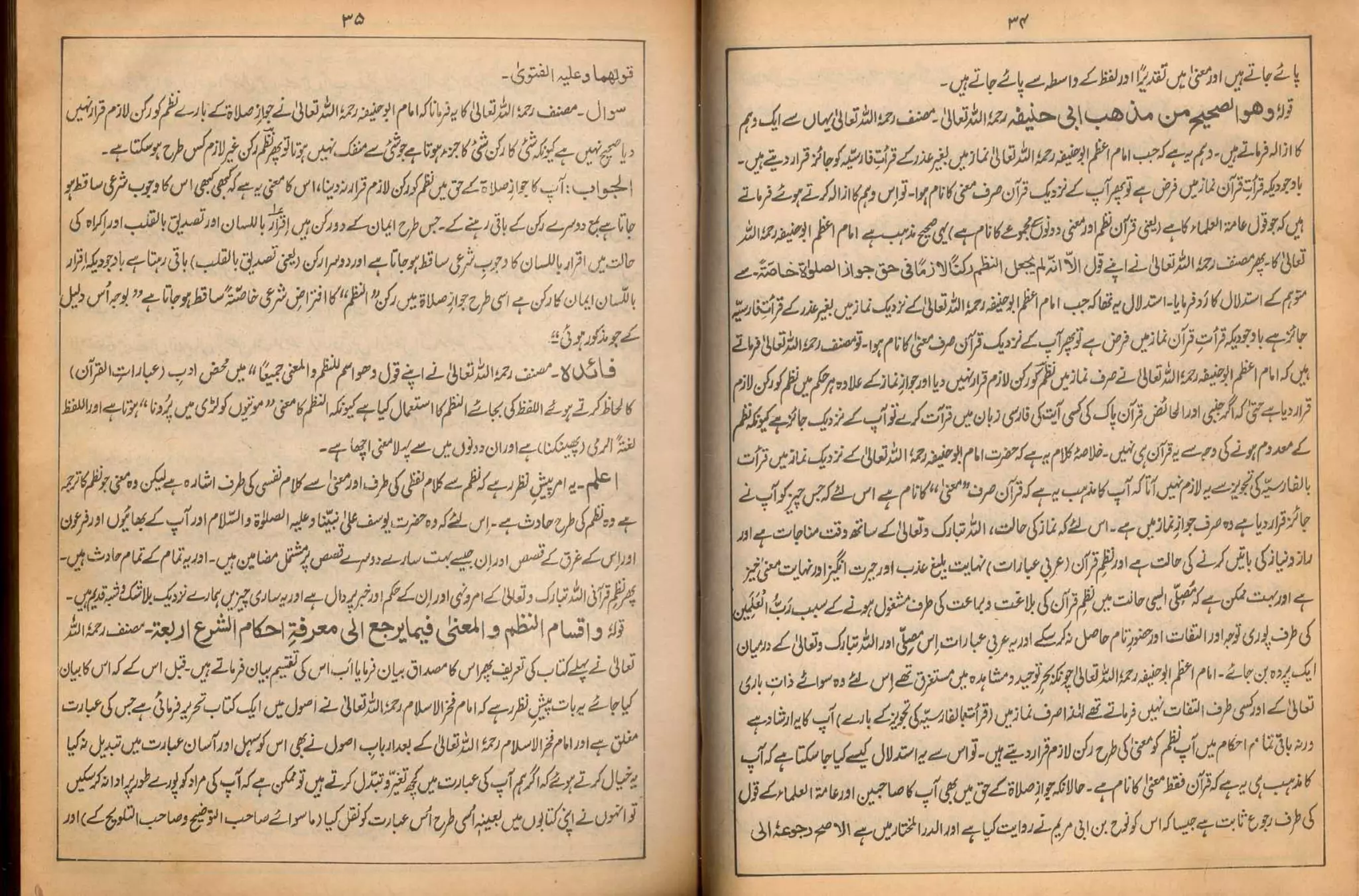 Al taqreer al naami sharha urdu al hasami by allama muhammad ashraf ...