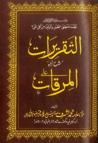 Al taqreerat urdu sharha ala al mirqat by allama muhammad ashraf naqshbandi  1
