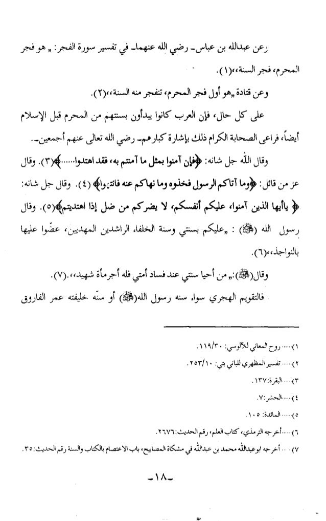 Al Tareekh Ul Islami Dr Ibrahim Al Sharifi Arabic Al Tareekh Ul Islami Dr Ibrahim Al Sharifi Arabic
