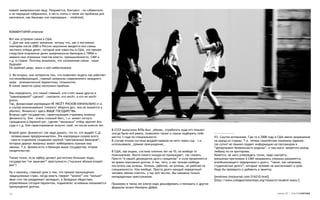 кормят американскую овцу. Разумеется, Конгресс - не избавители
и не народные избранники, а часть элиты и такая же проблема для
населения, как банкиры или корпорации -- emdrone]



КОММЕНТАРИЙ emdrone

Вот как устроена схема в США.
1. Для нас она имеет значение, потому что, как я постоянно
повторяю после 2000 в России неуклонно вводятся все схемы
честного отбора денег, которые мне известны в США, это прямое
следствие вторжения денег американских банкиров в 1990е и
захвата ими огромных пластов власти, промышленности, СМИ и
т.д. в стране. Поэтому возможно, что изложенная схема - наше
будущее.
По крайней мере, знать о ней небесполезно

2. Во-вторых, она интересна тем, что позволяет видеть как работает
системообразующий, главный механизм современного западного
мира - экономический паразитизм, гельминтоз.
В схеме заметно сразу несколько приёмов.

Как определить, кто самый главный, кто стоит выше других в
“равноправной” сделке? - смотрите, кто несёт, а кто не несёт
риски.
Так, финансовая корпорация НЕ НЕСЁТ РИСКОВ ИЗНАЧАЛЬНО (т.е.
в случае возникновения ‘плохого’ оборота дел, она не окажется в
убытке). Финансист здесь ВЫШЕ ГОСУДАРСТВА.
Вторым идёт государство, гарантирующее страховку хозяину-
финансисту. Оно - очень сильный босс, т.к. может согнуть
гражданина в бараний рог, сделав “законным” отбор зарплат без
суда и т.д. Оно гарантированно получит своё, но после многих лет.
                                                                     В СССР выпускник ВУЗа был _обязан_ отработать куда его пошлют
Второй урок: финансист (не надо думать, что те, кто выдаёт С.Д.      (когда было всё равно, позволяли также и самим подбирать себе     ------------------
- независимые предприниматели. Эта корпорация скорее всего           место) 3 года по специальности.                                   P.S. Смутно вспоминаю. Где-то в 2008 году в США ввели разрешения
- просто отделение созданное группой “центральных банкиров”,         В случае отказа система воздействовала на него через суд - т.е.   на выезд из страны. Т.е. теперь самолётные компании заранее
которые держат Америку) может лоббировать нужные ему                 использовала _прямое принуждение_                                 (за сутки? не помню) подают информацию на пассажиров в
законы. Т.е. финансисты и банкиры выше государства, второе                                                                             “департамент безопасности родины”, и там могут запретить выезд
свидетельство.                                                       В США, как видим, система типично лет на 10, но вообще-то         любому по их критериям.
                                                                     пожизненная. Никто никого никуда не принуждает, так сказать.      Кажется, не могу утверждать точно, надо смотреть,
Также точно, если афёру делают достаточно большие люди,              Просто “в нашей демократии долги священны” и сила применяется     внешними причинами в СМИ назывались (помимо разумеется,
государство “не замечает” преступности (“кусание яблока второй       во время взыскания долгов. А так, чего, у нас полная свобода      всеобъемлющего терроризма) и долги, “такие, как например,
раз”)                                                                поступать как хочешь. Хочешь, работай, не хочешь, не работай по   студенческие долги”, которые человек не выплачивает в срок.
                                                                     слециальности. Или вообще. Просто долги каждый порядочный         Надо бы проверить о добавить в заметку.
Ну и наконец, главный урок в том, что прямое принуждение             человек обязан платить. у нас всё честно. Мы накажем только
традиционных стран, когда власть говорит “можно” или “нельзя”        непорядочных преступников.                                        [emdrone.livejournal.com/216210.html]
явно (что так раздражает молодых), в Западных обществах,                                                                               [http://www.collegescholarships.org/research/student-loans/]
управляемых сегодня паразитом, подменено: основным оказывается       Примерно в таком же ключе надо дешифровать и понимать и другие
принуждение долгом.                                                  формулы жизни Империи Добра.

26                                                                                                                                                                                 номер 25 | альтернатива
 